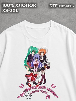 Футболка Higurashi Няшки