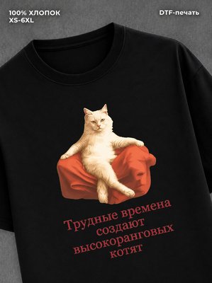 Футболка Котенок на диване