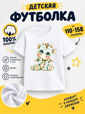 Футболка детская для девочек