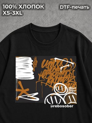 Футболка Street wear Archive Type SK8