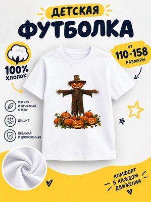 Футболка halloween