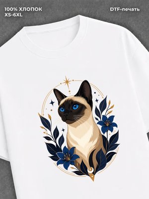 Футболка Сиамская кошка