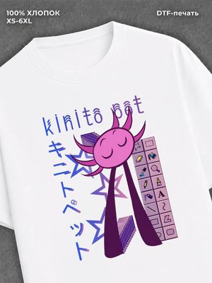 Футболка Кинито