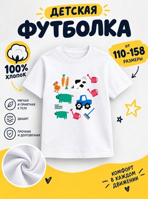 Футболка мультяшные