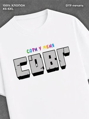 Футболка двг