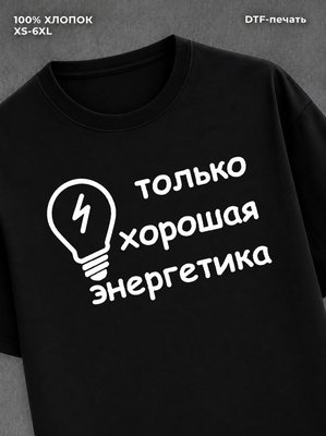 Футболка надписью мем
