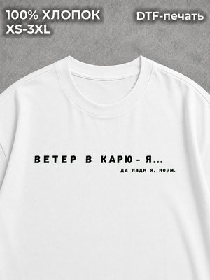 Футболка Летняя