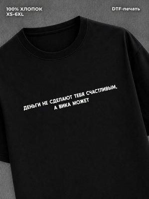 Футболка Вика