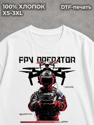 Футболка FPV оператор