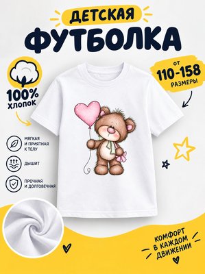 Футболка детская для девочек