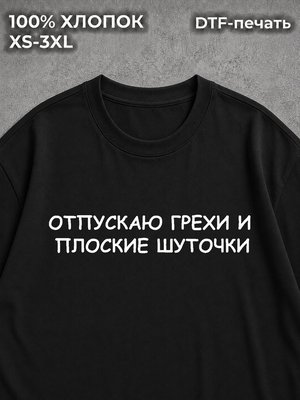 Футболка оверсайз