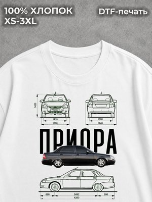 Футболка оверсайз белая спортивная