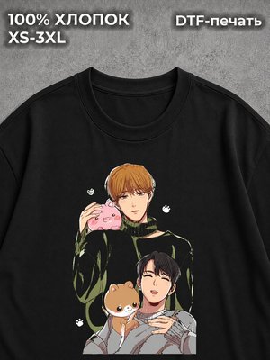 Футболка Базовая и Monsta X