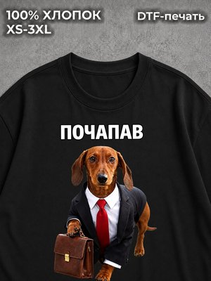 Футболка Мемы