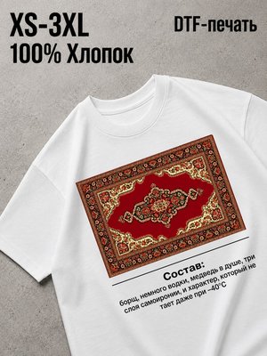 Футболка Друг