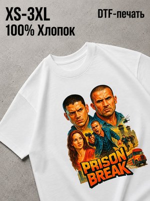 Футболка prison break сериал побег