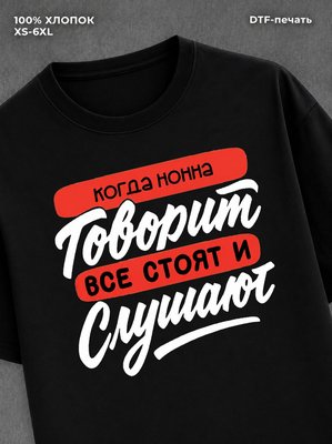 Футболка Нонна