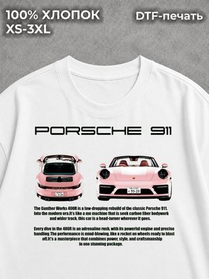 Футболка оверсайз Y2K Porsche 911 порше 911
