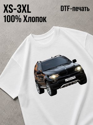 Футболка bmw x5 е53