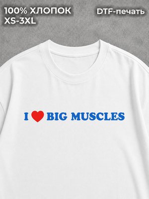 Футболка с надписью i love big muscles y2k у2к