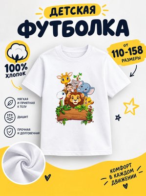 Футболка детская для девочек