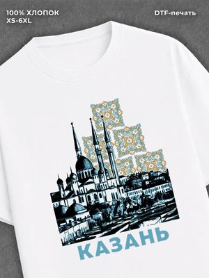 Футболка Казань