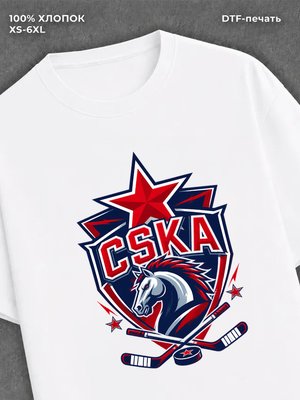 Футболка хоккейный клуб ЦСКА