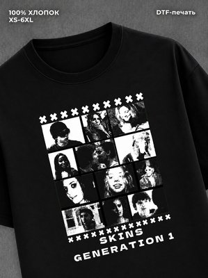 Футболка Skins