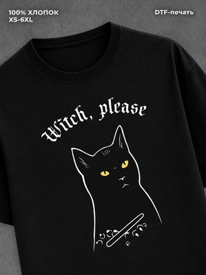 Футболка witch салем
