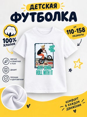 Футболка детские