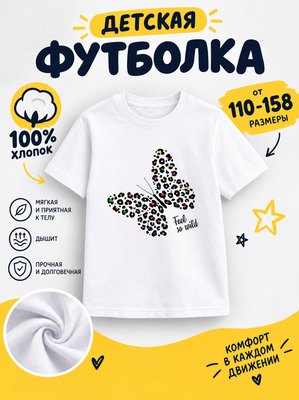 Футболка десткие