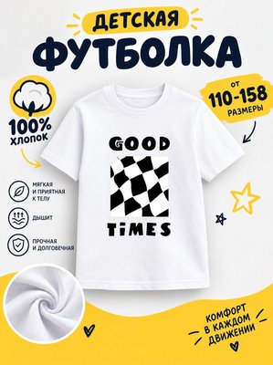 Футболка детская