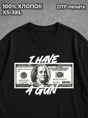 Футболка доллар I HAVE A GUN y2k у2к black