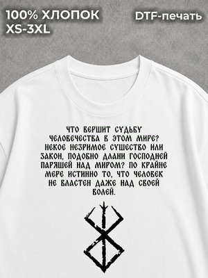 Футболка Тренболон берсерк