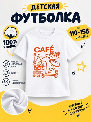 Футболка детские мультики