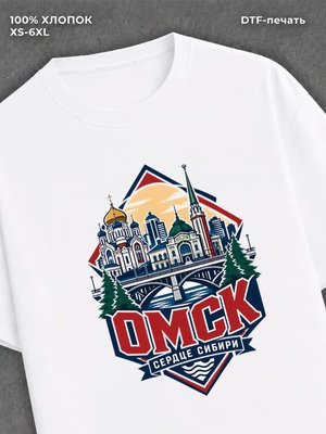 Футболка Омск