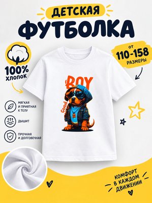 Футболка детская с мемами