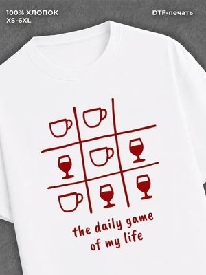 Футболка the daily game of my life