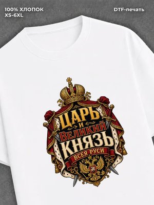 Футболка в подарок
