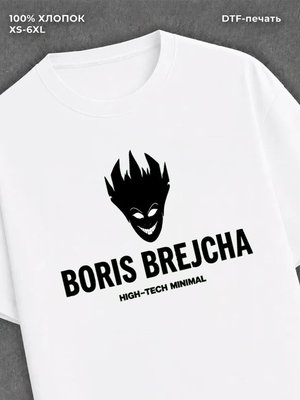 Футболка Boris Brejcha