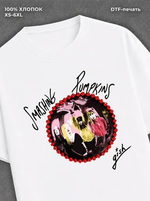Футболка The smashing pumpkins