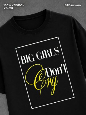 Футболка Big girls don't cry