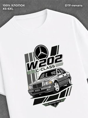 Футболка Мерседес w202