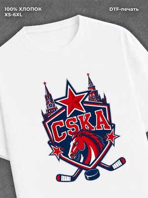 Футболка Цска