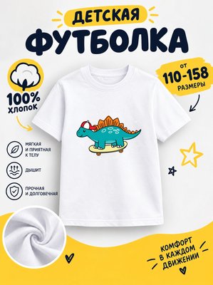 Футболка детская с животными