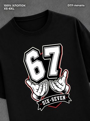 Футболка Six-Seven