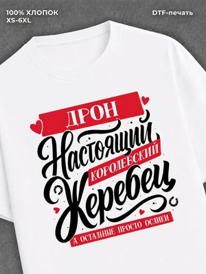 Футболка Имя Андрей