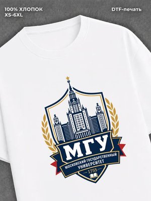 Футболка МГУ