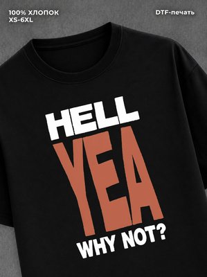 Футболка hell yea why not