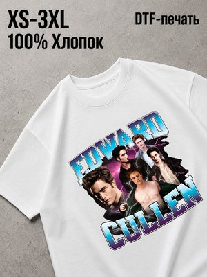 Футболка сумерки эдвард
